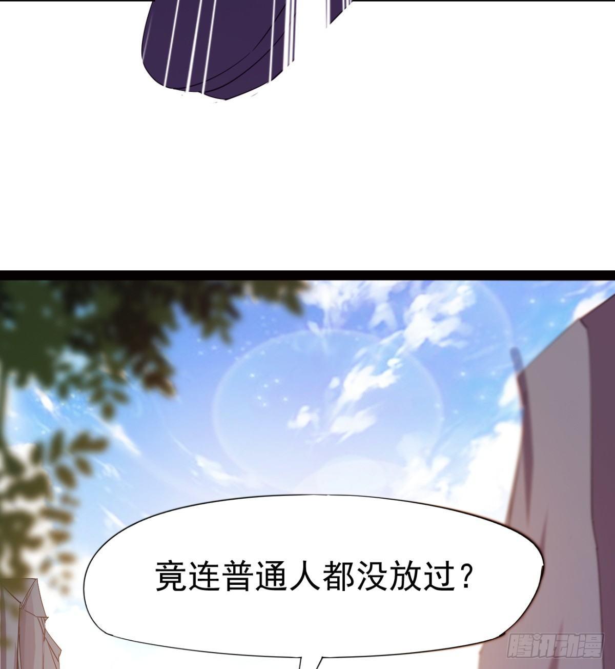 《剑途》雄鹰与麻雀 第8页