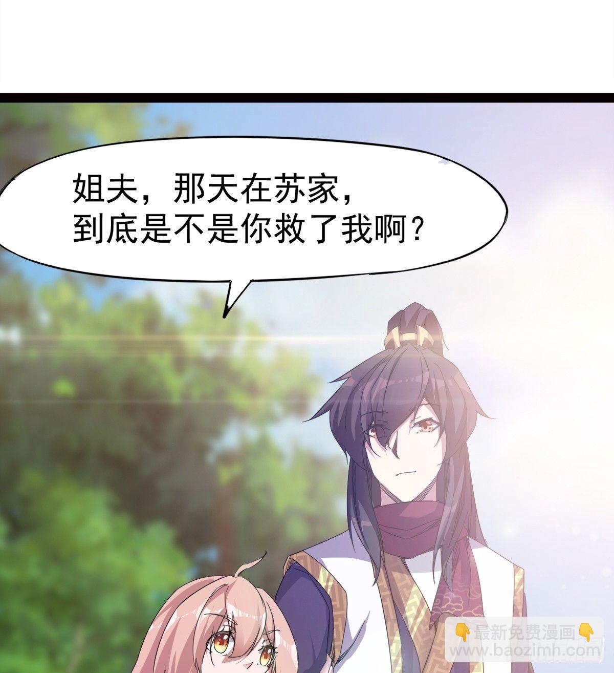 《剑途》冷枭天的大名真好用 第10页