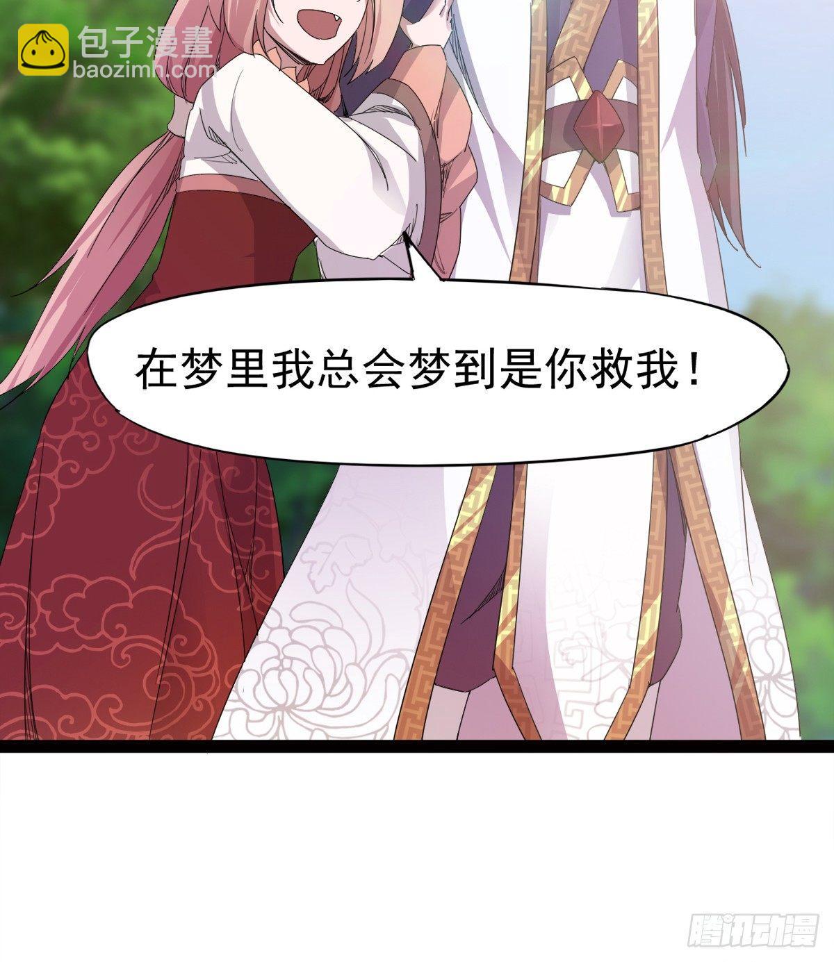 《剑途》冷枭天的大名真好用 第11页