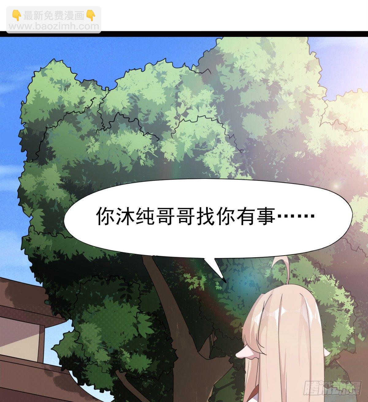 《剑途》冷枭天的大名真好用 第13页