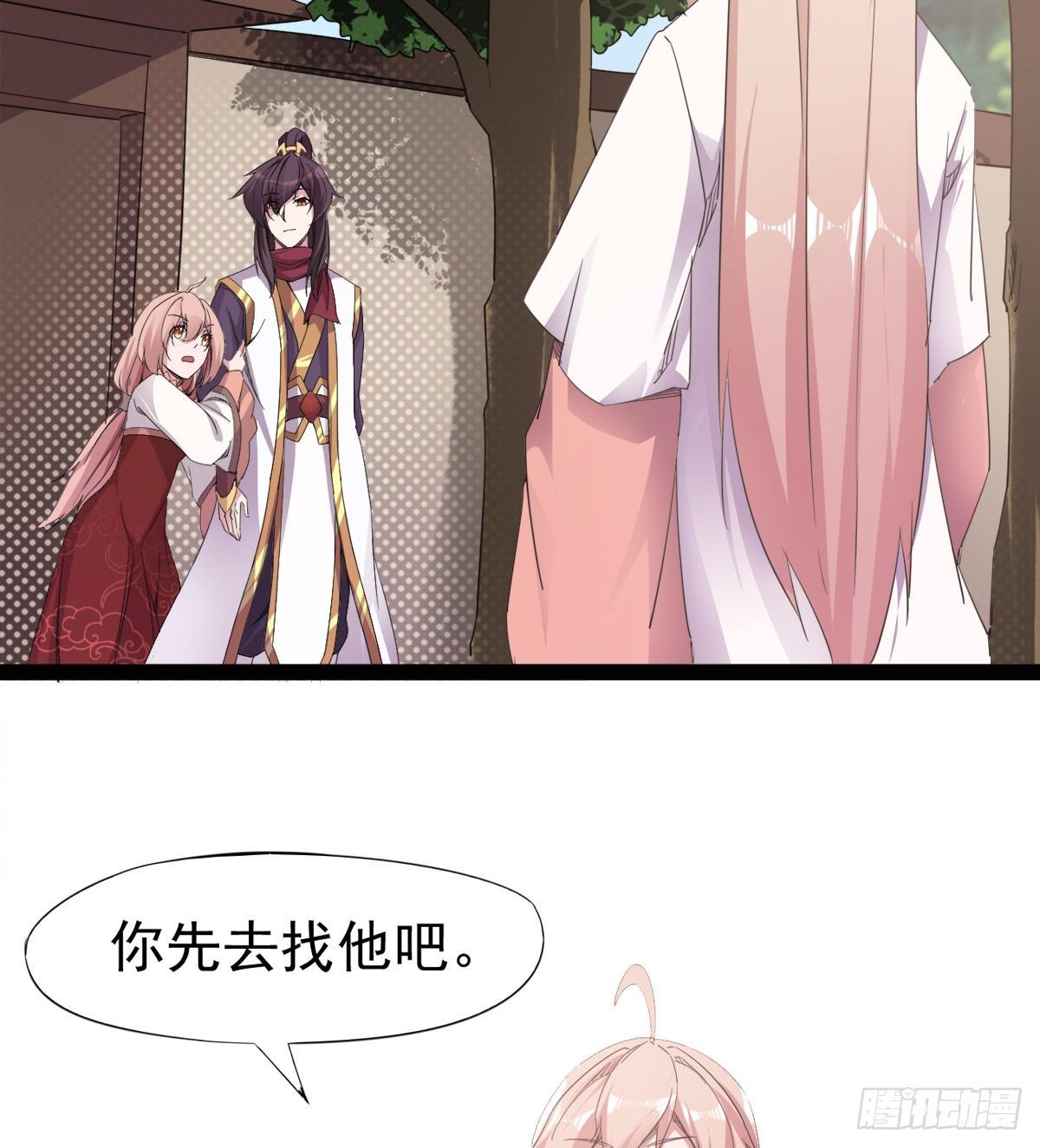 《剑途》冷枭天的大名真好用 第14页