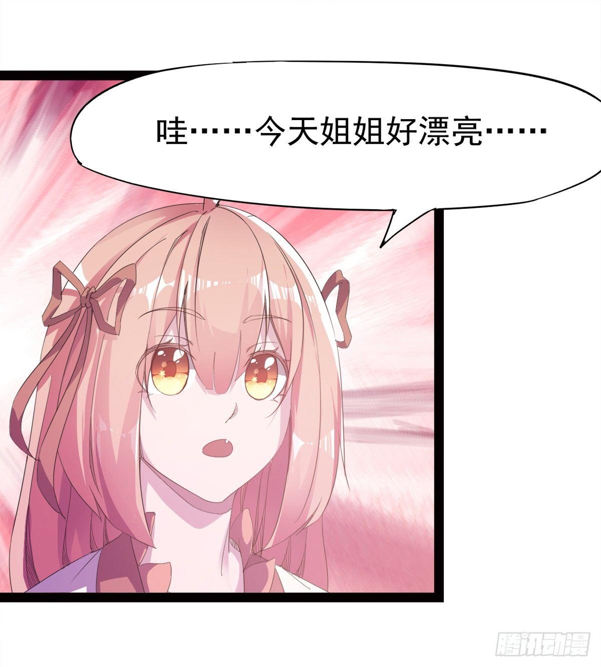 《剑途》冷枭天的大名真好用 第17页