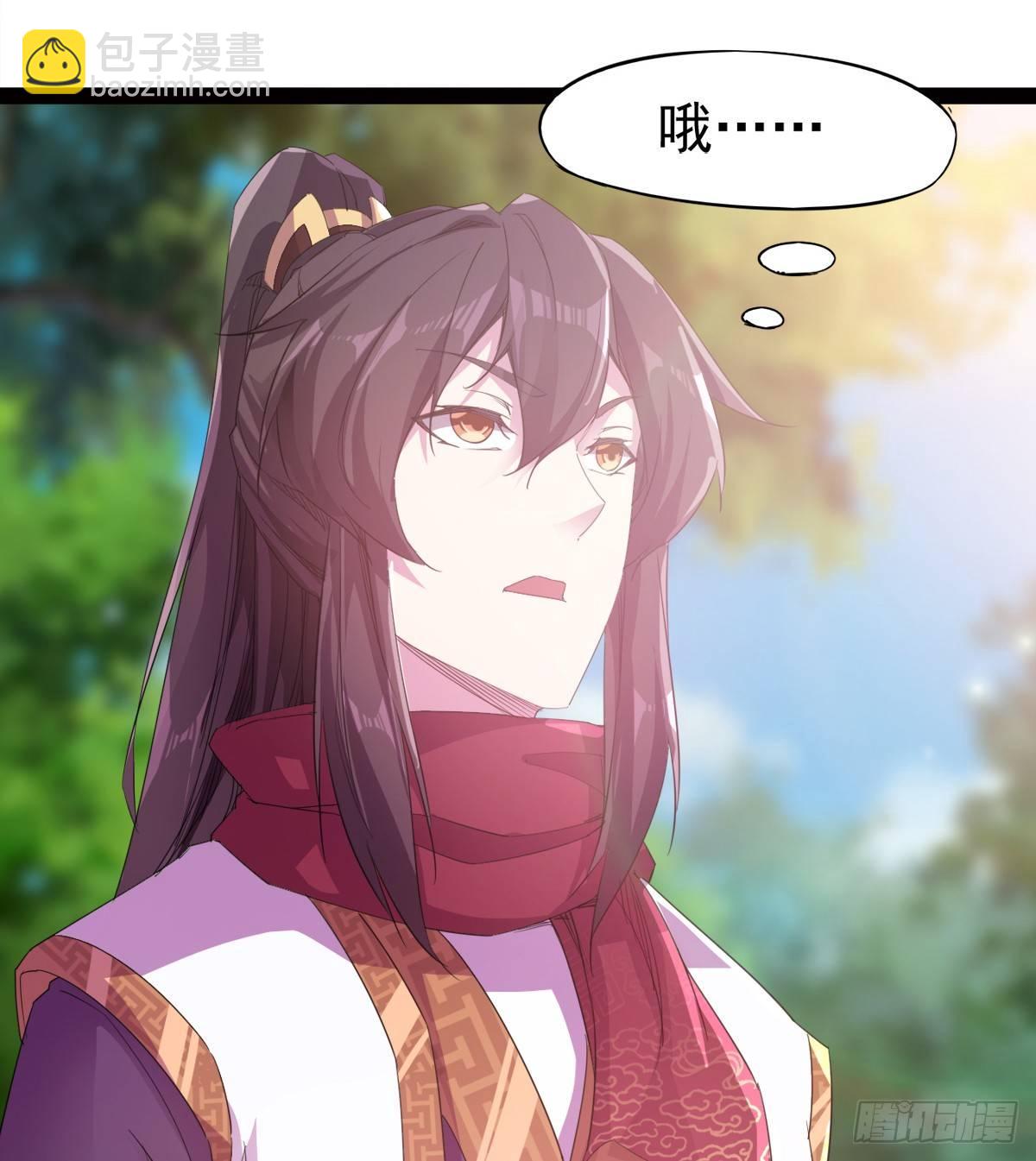 《剑途》冷枭天的大名真好用 第18页