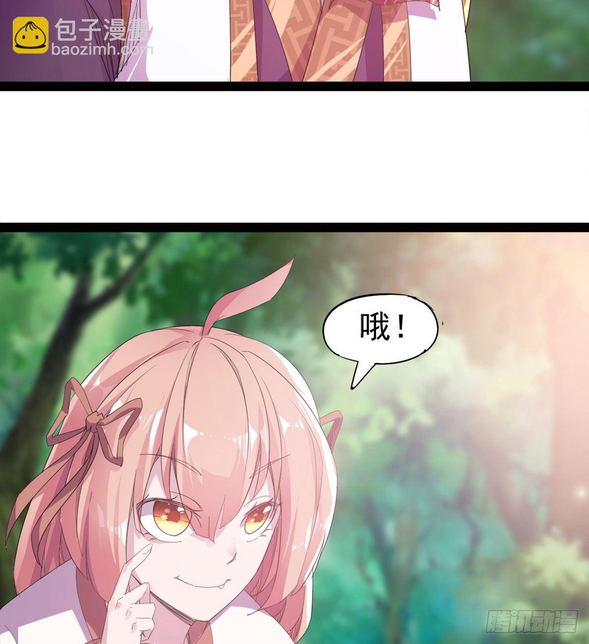 《剑途》冷枭天的大名真好用 第19页