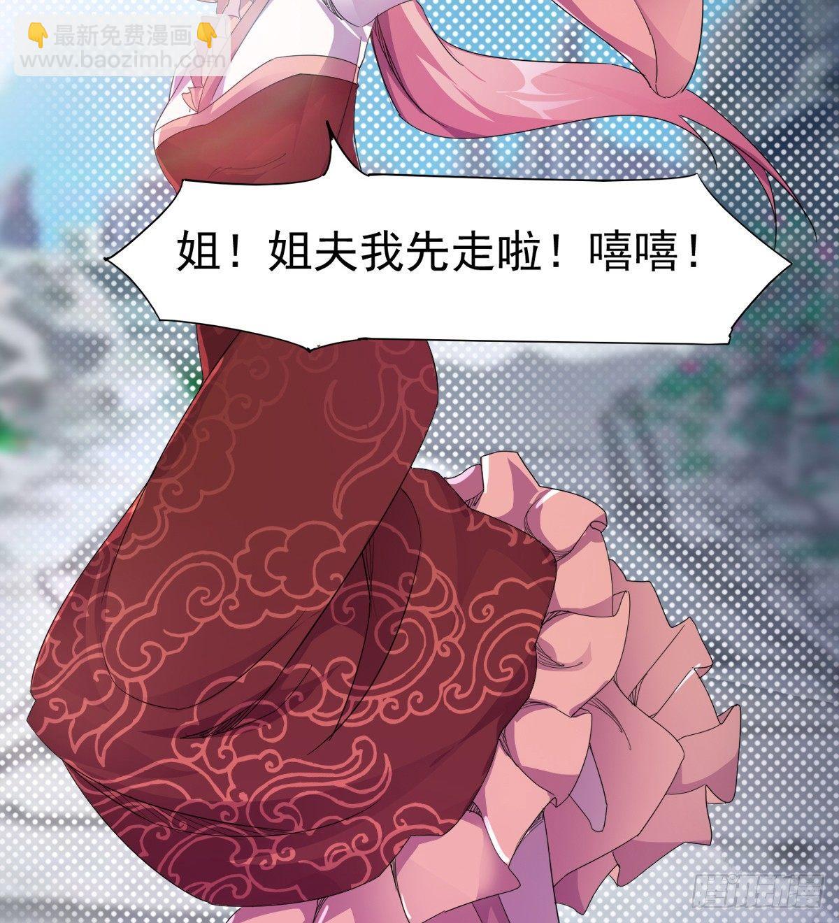 《剑途》冷枭天的大名真好用 第21页