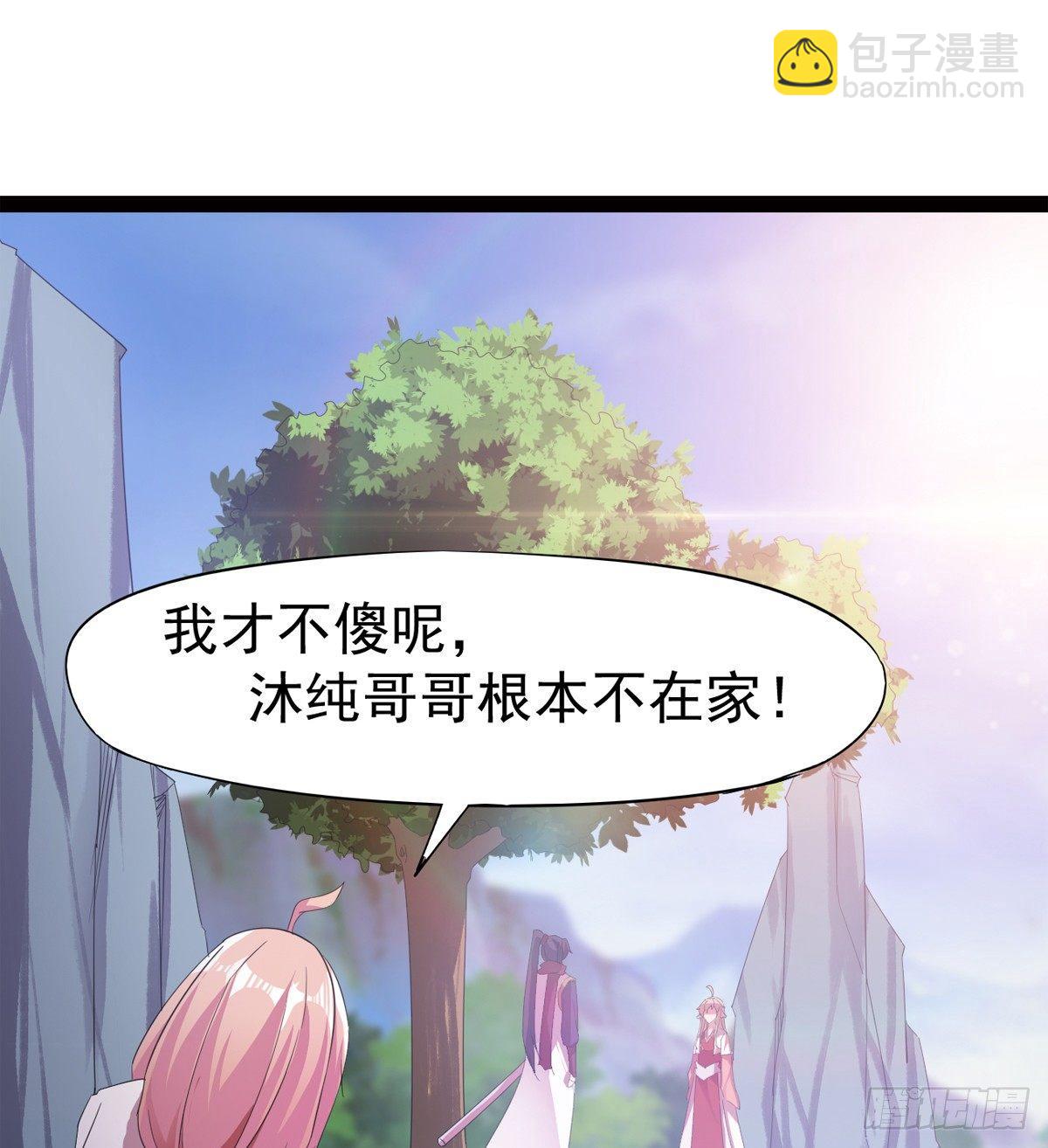 《剑途》冷枭天的大名真好用 第24页