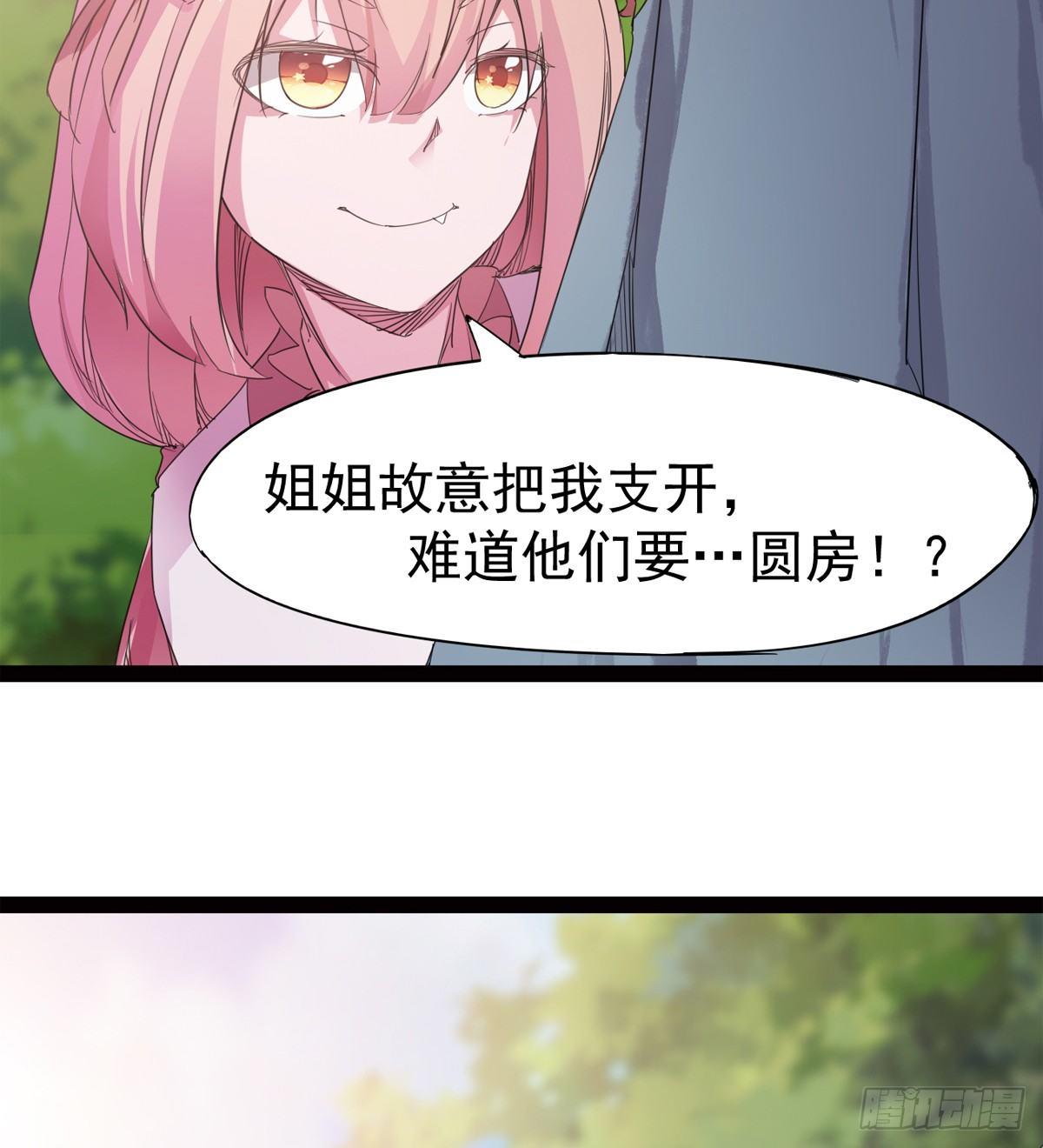 《剑途》冷枭天的大名真好用 第26页
