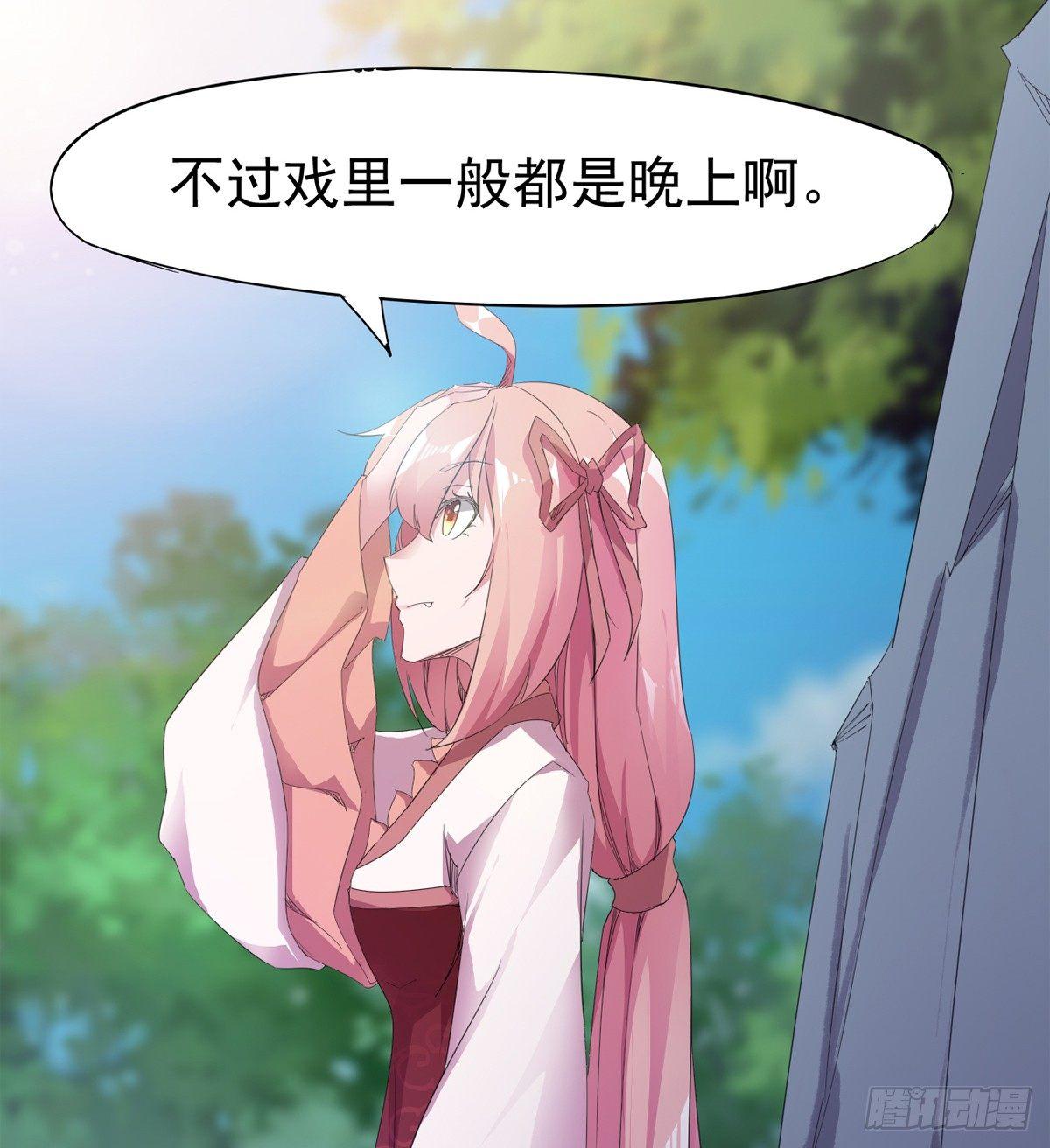 《剑途》冷枭天的大名真好用 第27页
