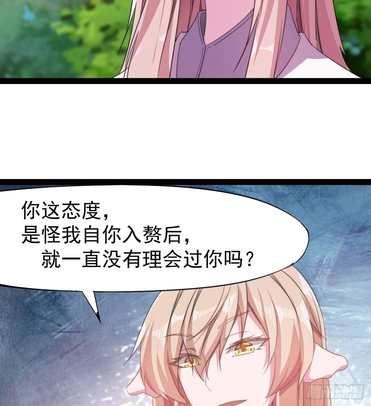 《剑途》冷枭天的大名真好用 第33页