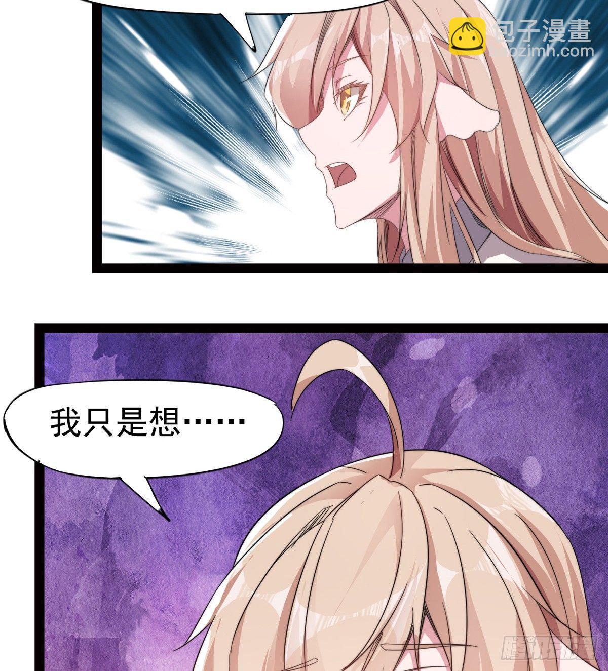 《剑途》冷枭天的大名真好用 第36页
