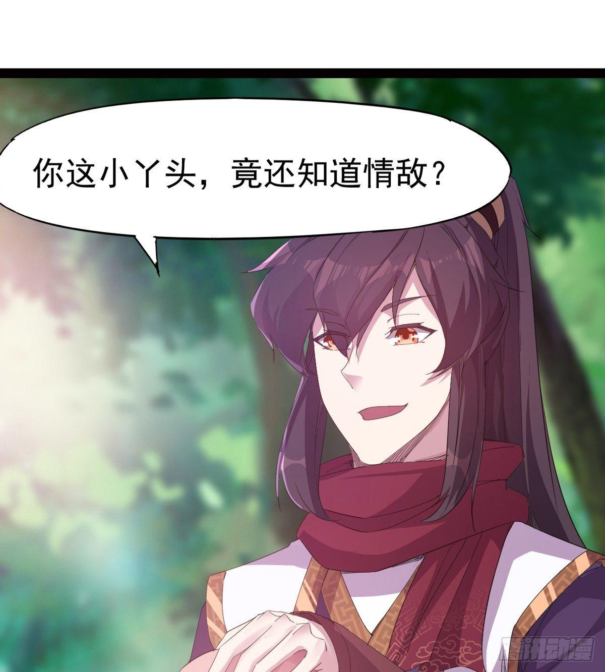 《剑途》冷枭天的大名真好用 第3页