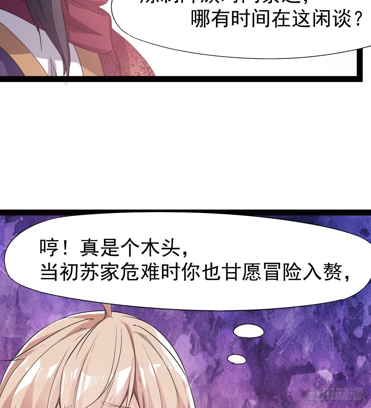 《剑途》冷枭天的大名真好用 第40页
