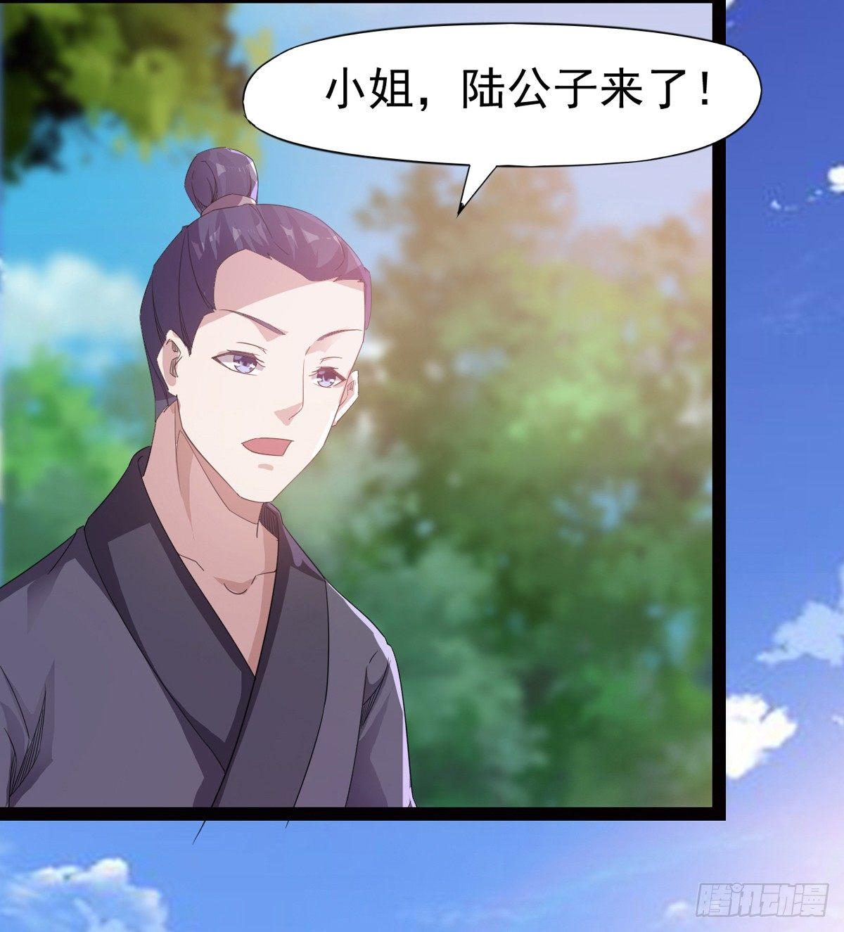 《剑途》冷枭天的大名真好用 第42页
