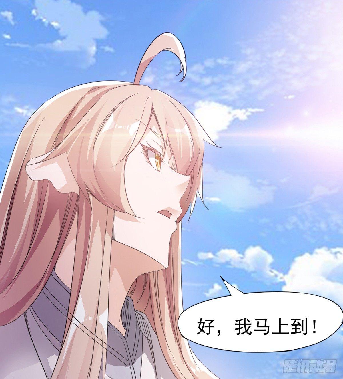 《剑途》冷枭天的大名真好用 第43页