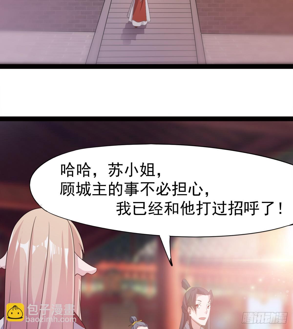 《剑途》冷枭天的大名真好用 第46页