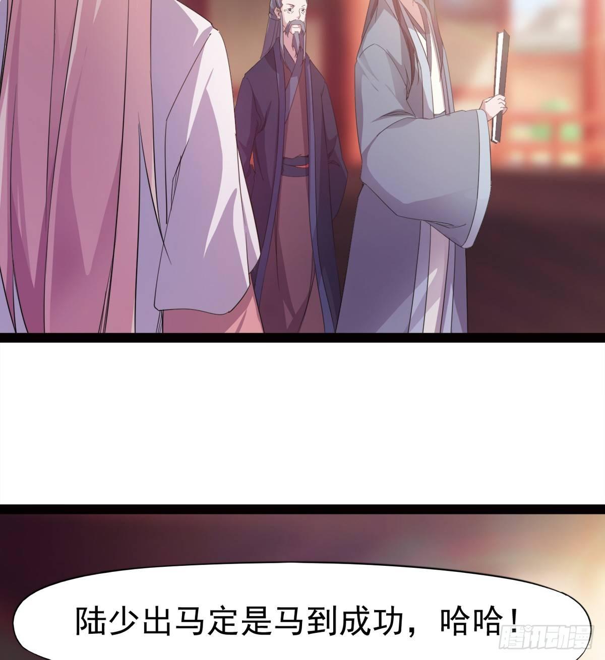 《剑途》冷枭天的大名真好用 第47页