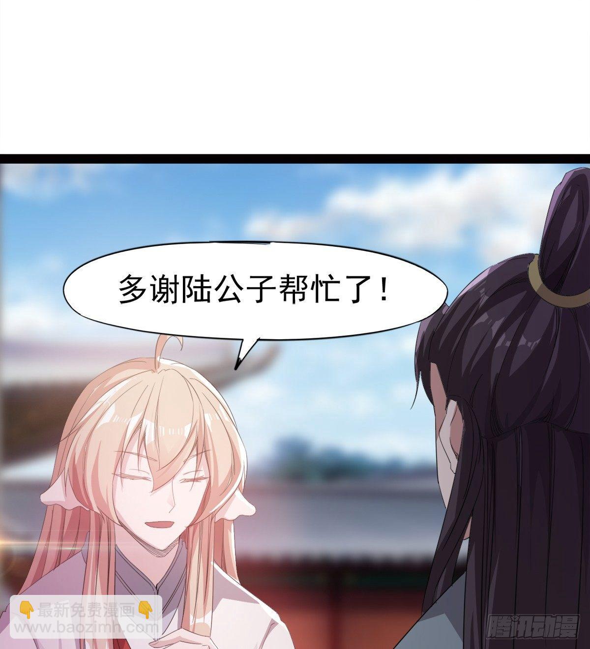 《剑途》冷枭天的大名真好用 第49页