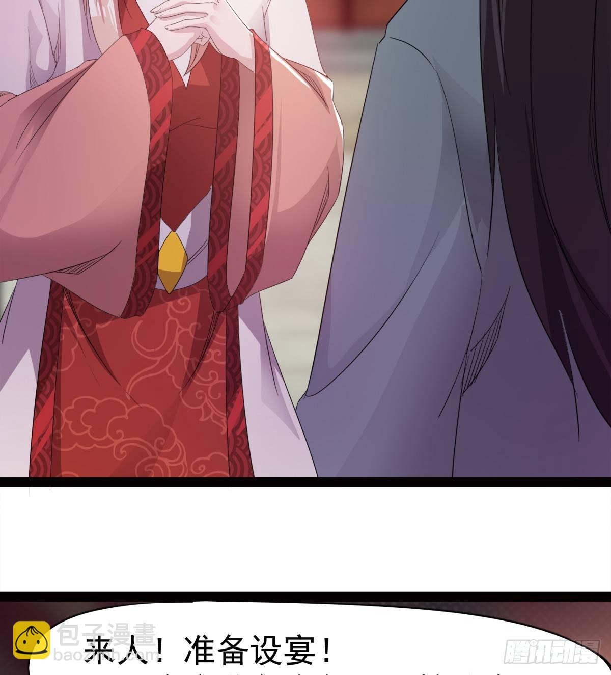 《剑途》冷枭天的大名真好用 第50页