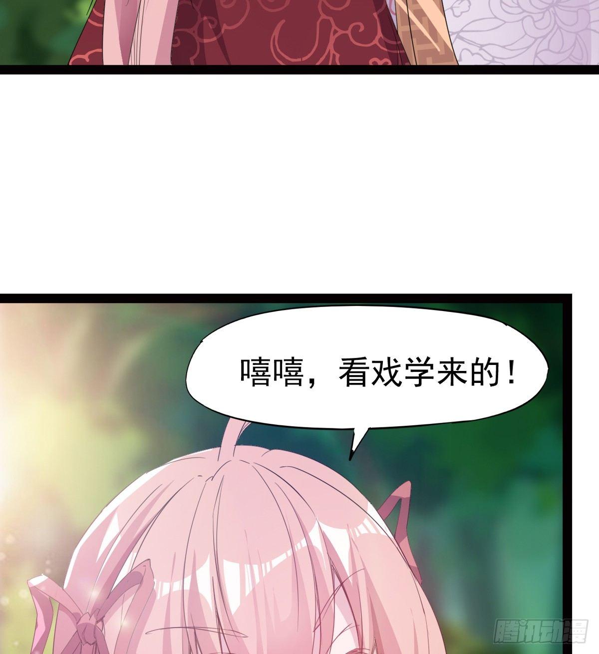《剑途》冷枭天的大名真好用 第5页