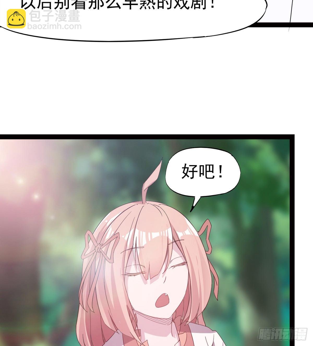 《剑途》冷枭天的大名真好用 第8页