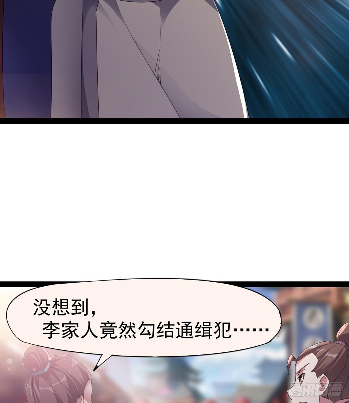 《剑途》第一家酒楼 第11页