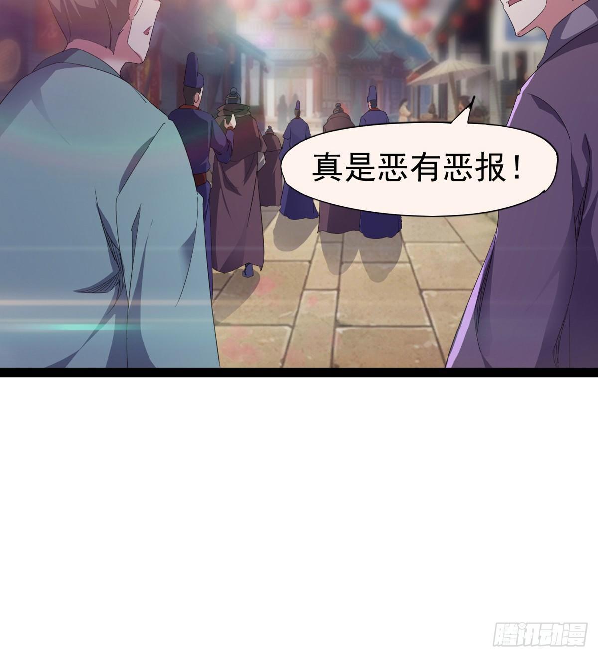 《剑途》第一家酒楼 第12页