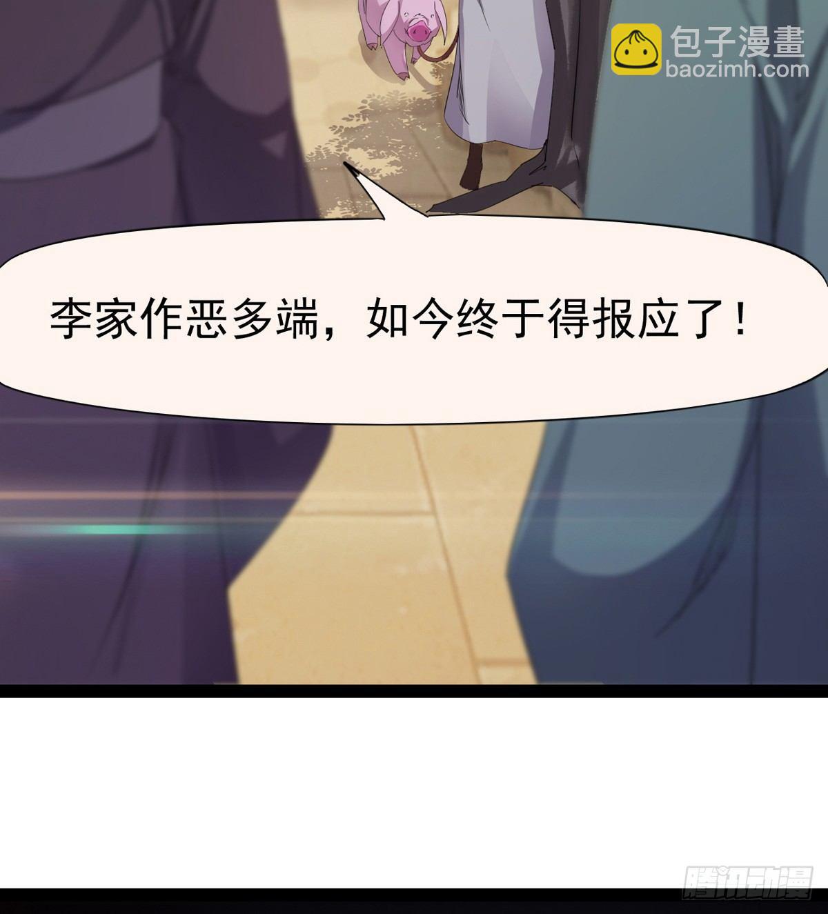 《剑途》第一家酒楼 第14页