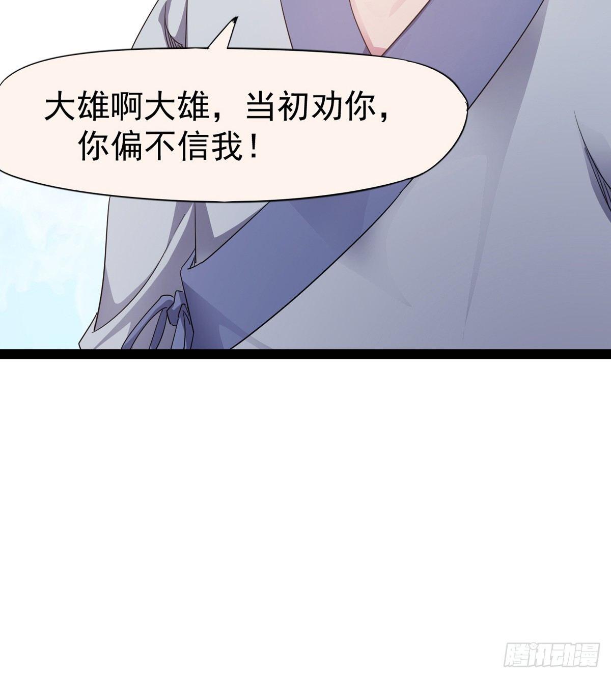 《剑途》第一家酒楼 第16页