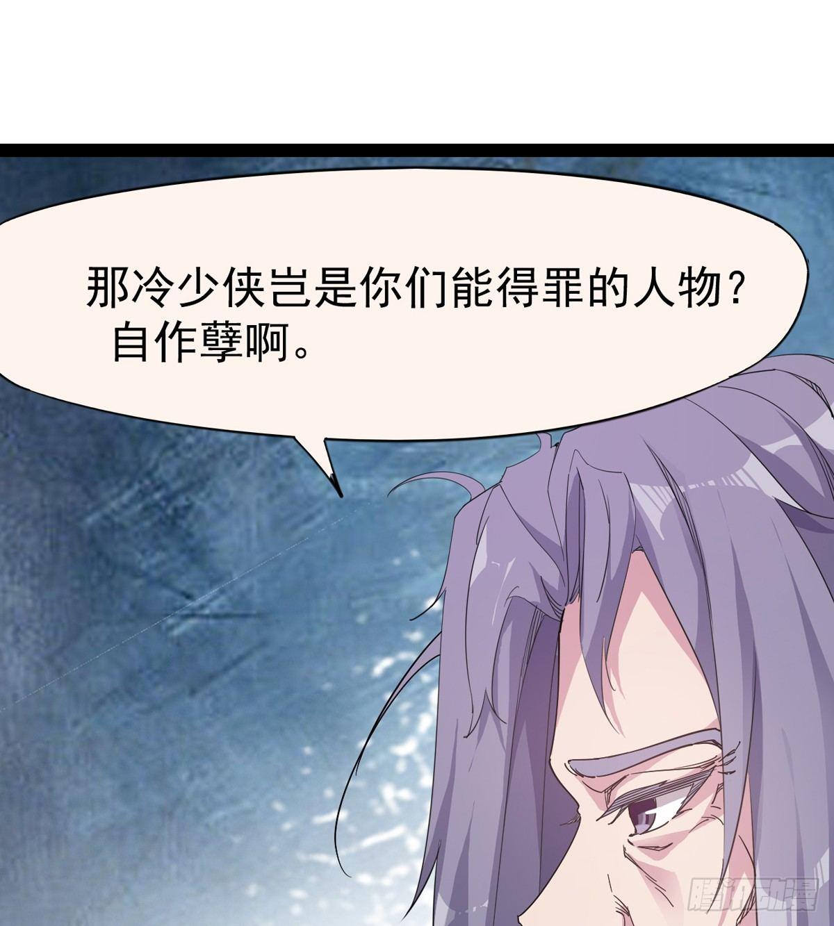 《剑途》第一家酒楼 第17页