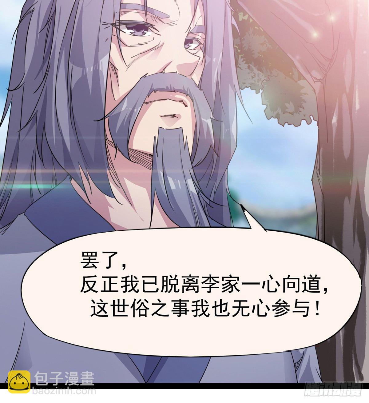 《剑途》第一家酒楼 第19页