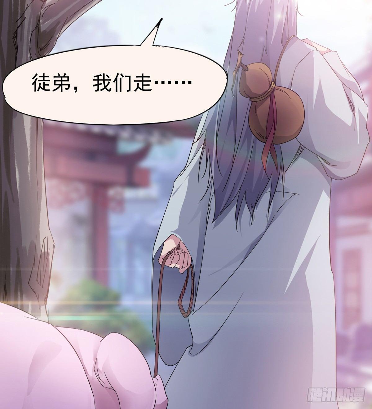 《剑途》第一家酒楼 第21页