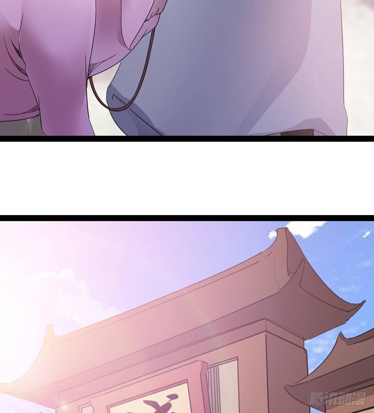 《剑途》第一家酒楼 第22页