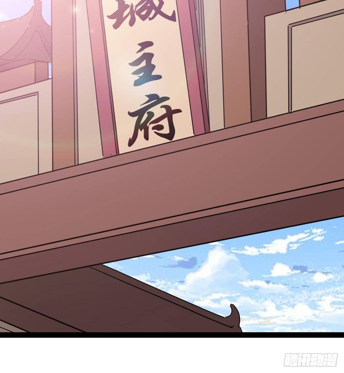 《剑途》第一家酒楼 第23页