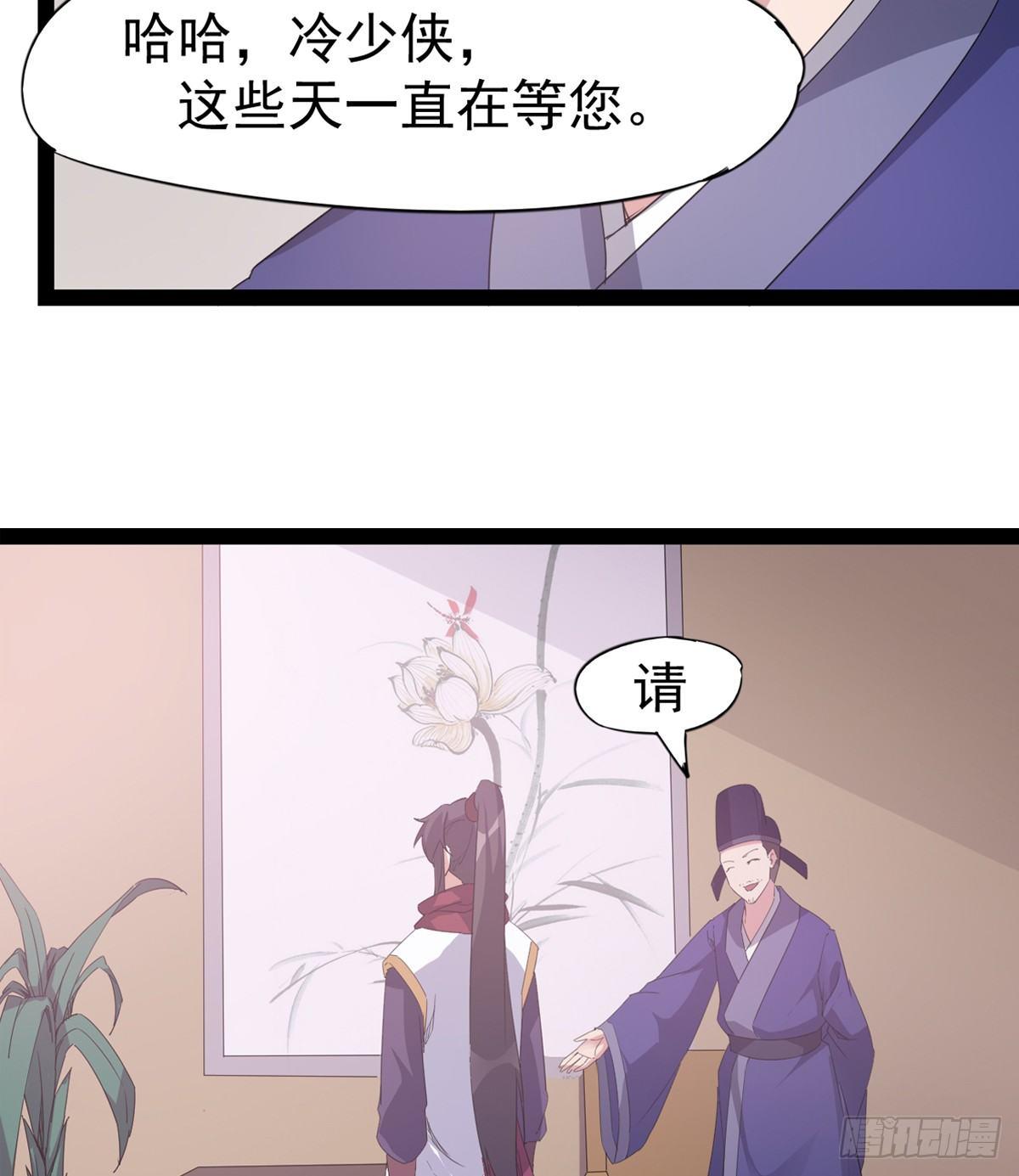 《剑途》第一家酒楼 第25页