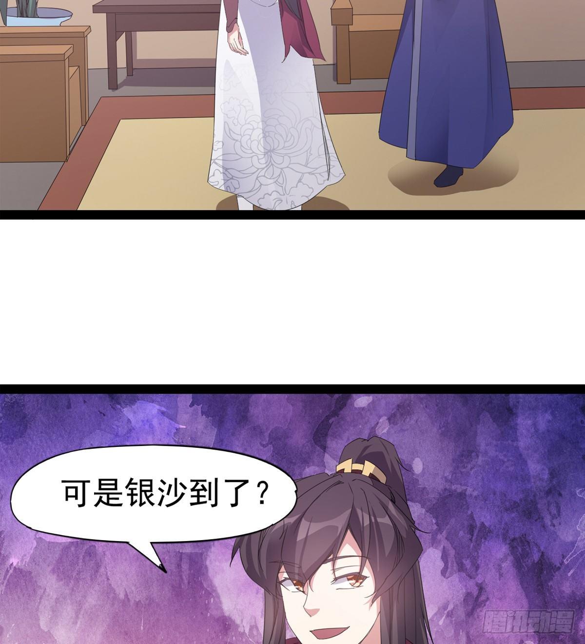 《剑途》第一家酒楼 第26页