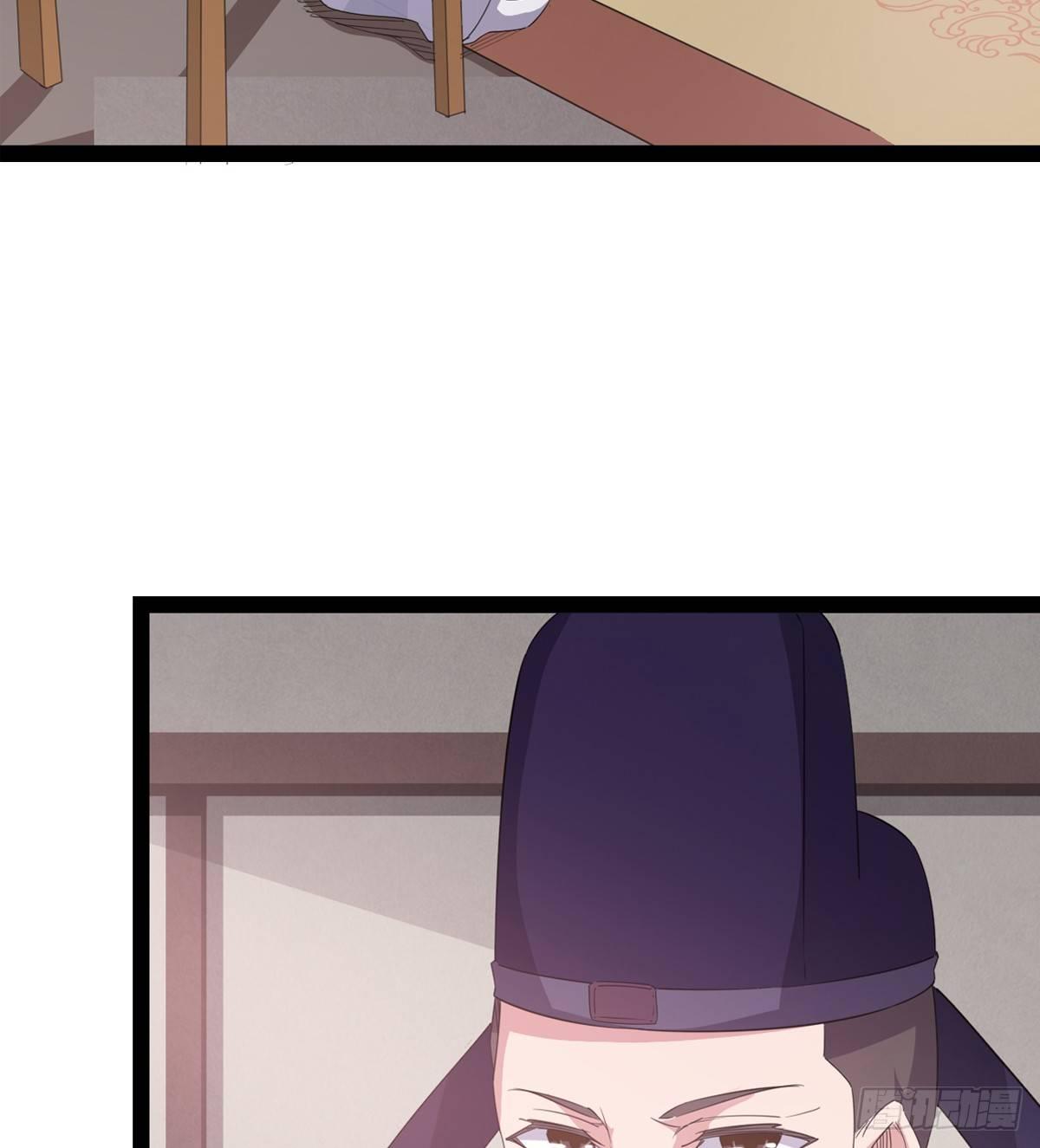 《剑途》第一家酒楼 第29页