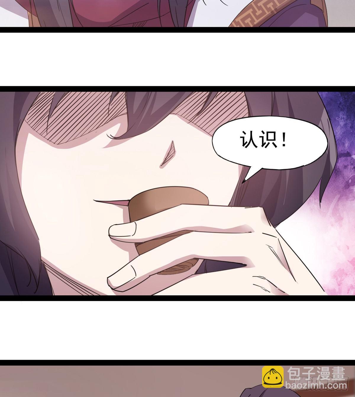 《剑途》第一家酒楼 第32页