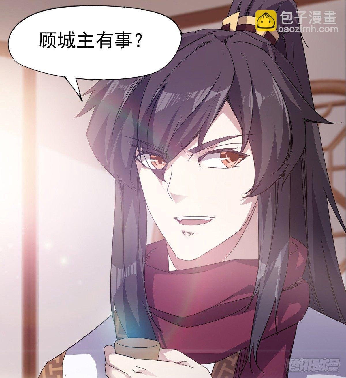 《剑途》第一家酒楼 第33页