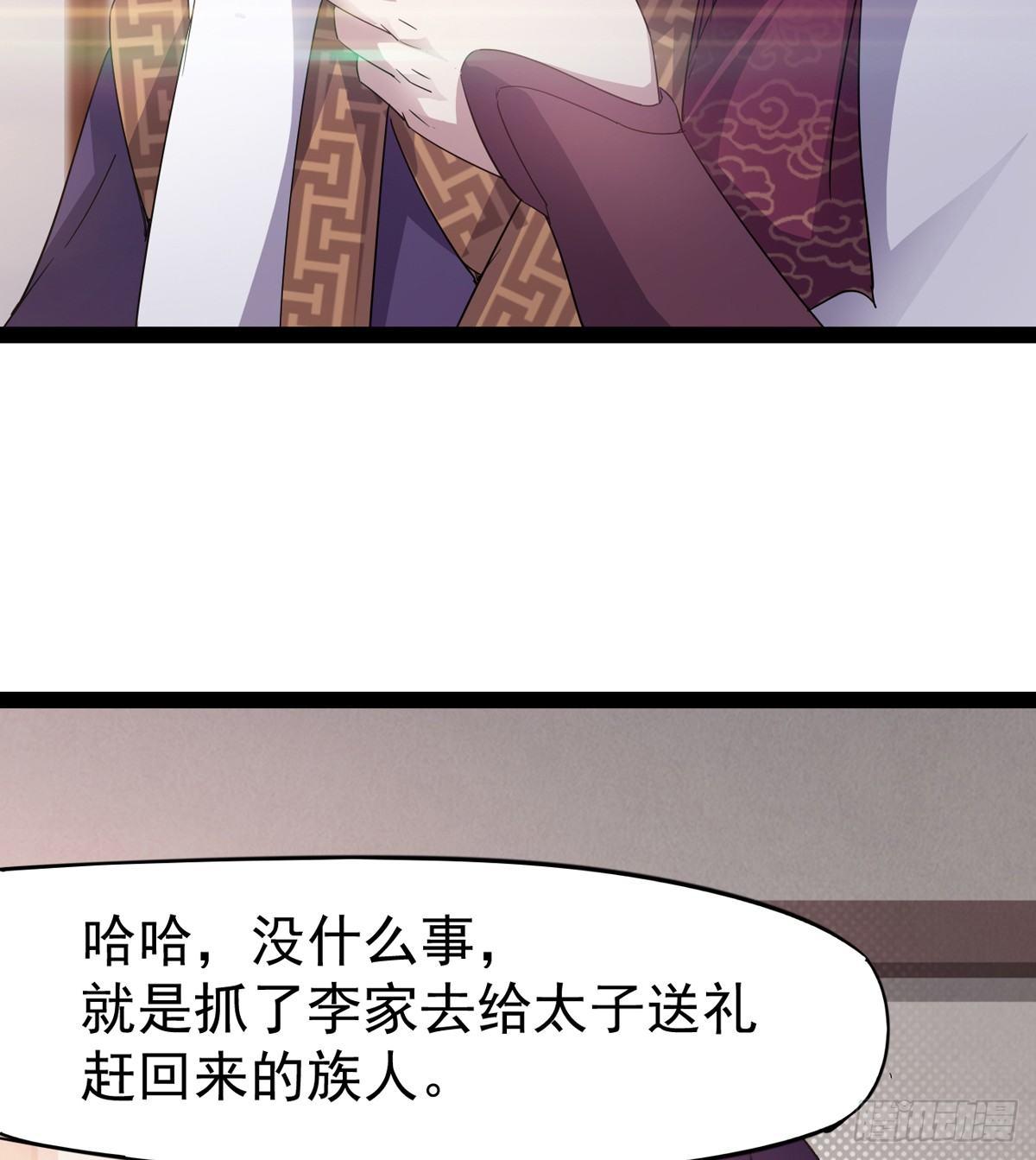 《剑途》第一家酒楼 第34页