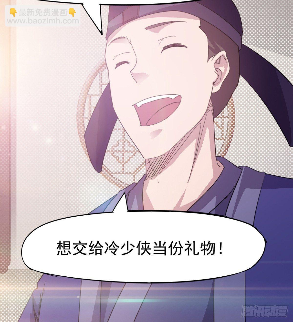 《剑途》第一家酒楼 第35页
