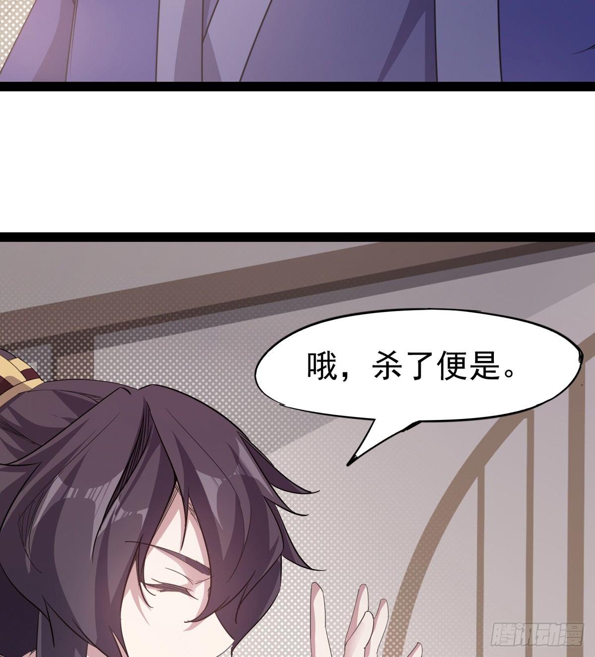 《剑途》第一家酒楼 第36页