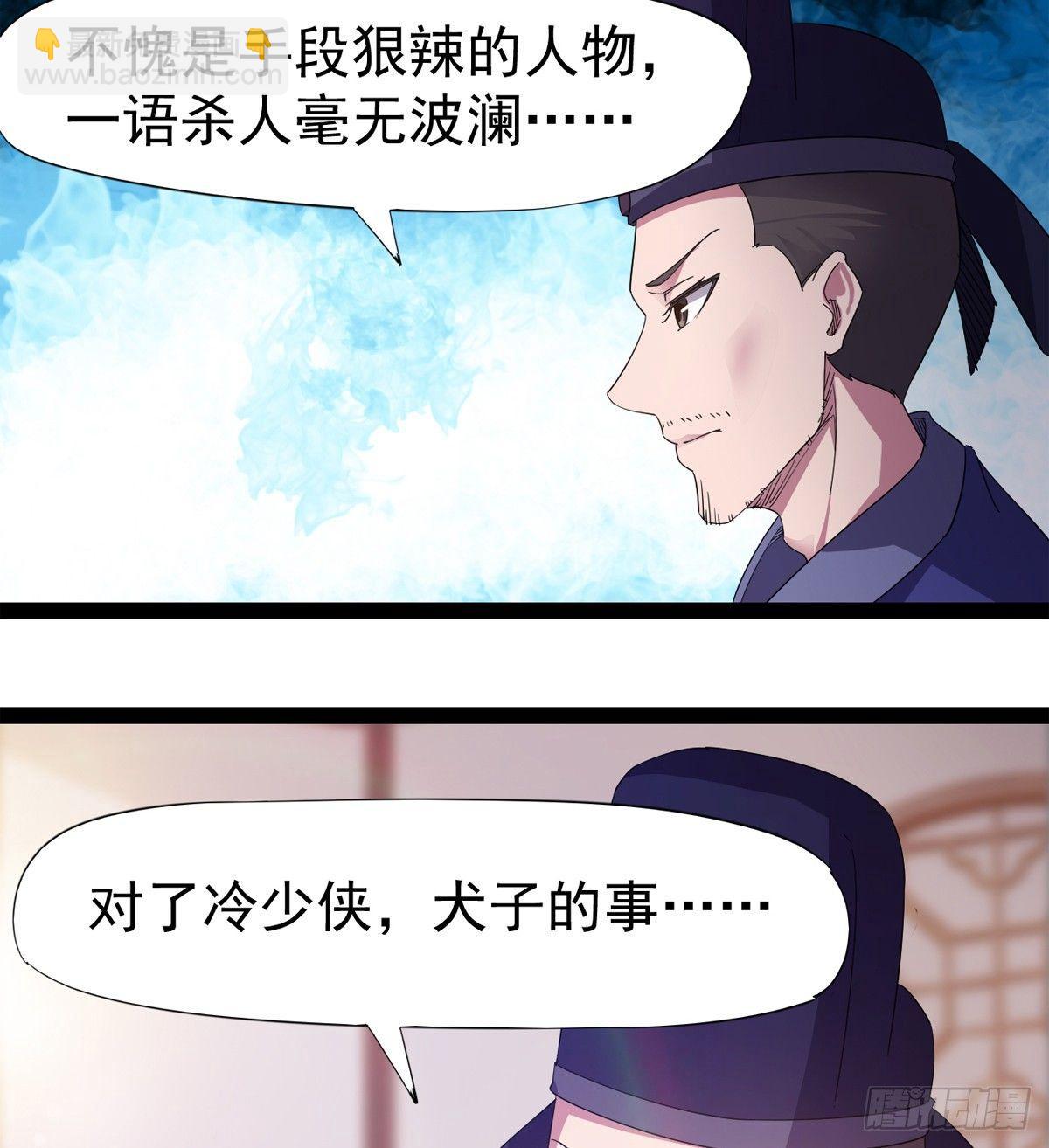 《剑途》第一家酒楼 第38页