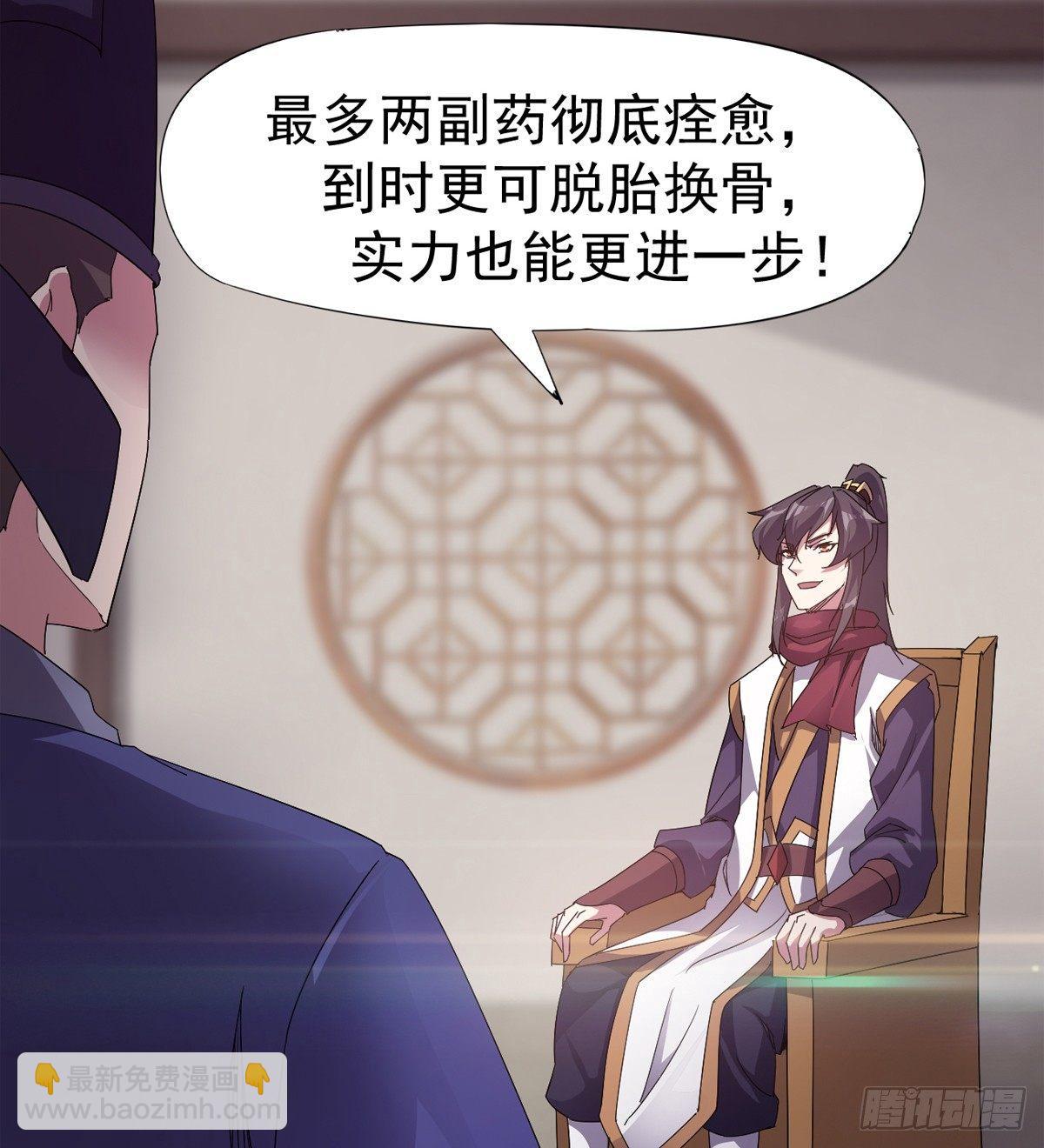 《剑途》第一家酒楼 第40页