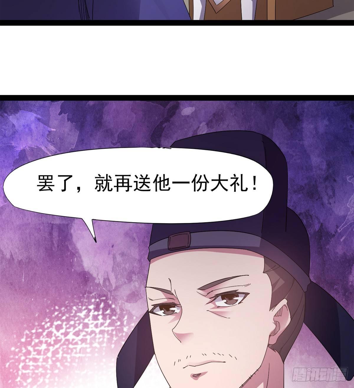 《剑途》第一家酒楼 第41页