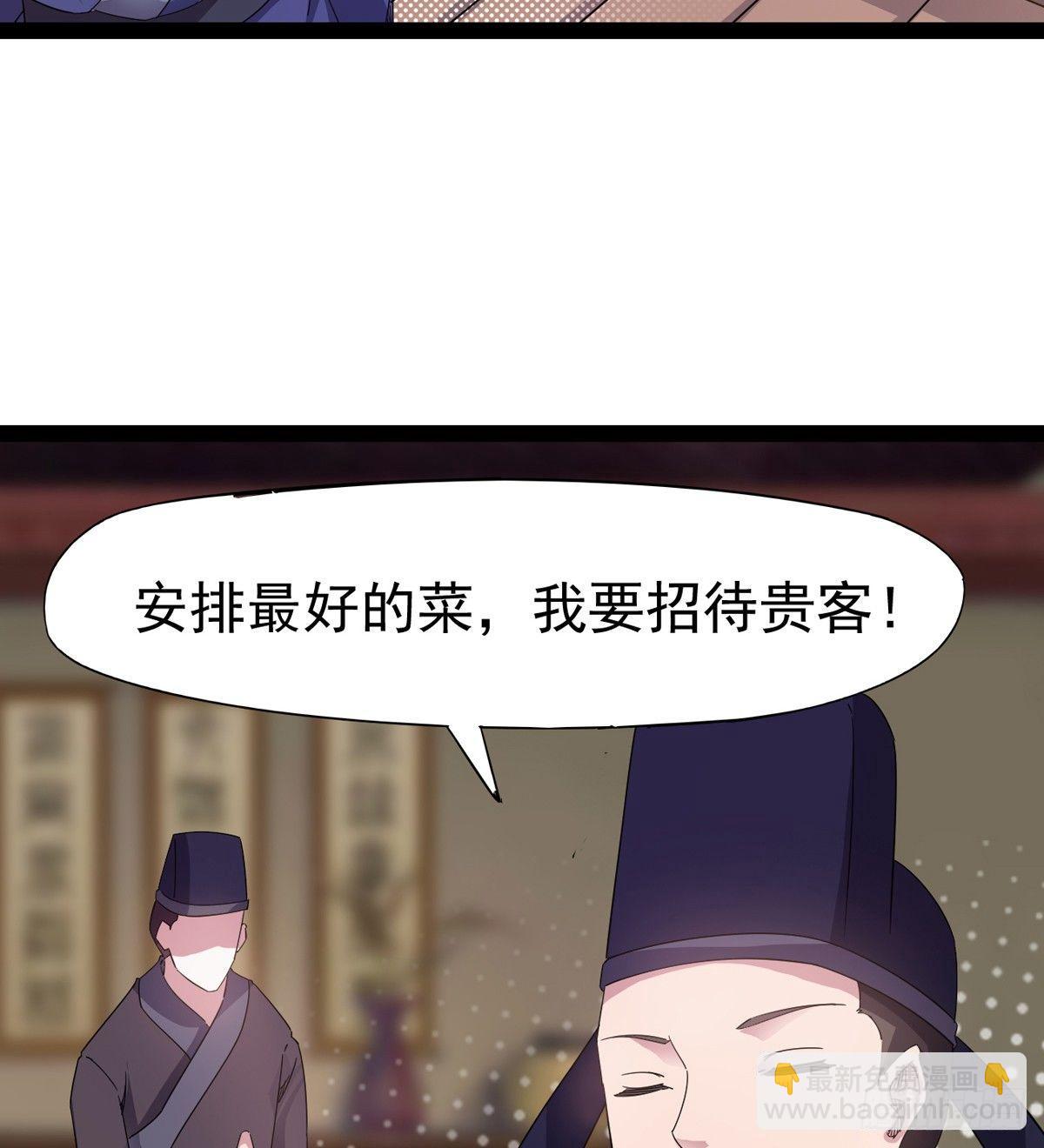 《剑途》第一家酒楼 第49页