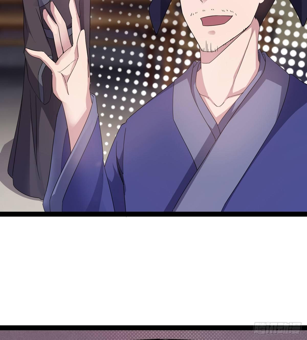 《剑途》第一家酒楼 第50页