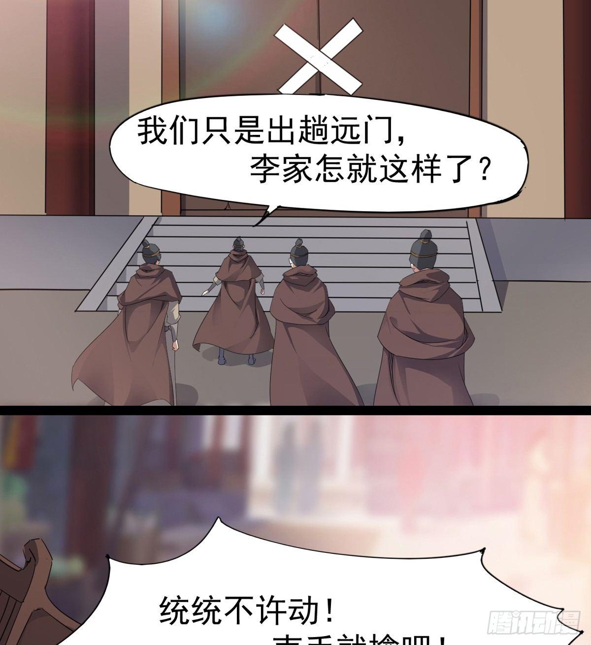 《剑途》第一家酒楼 第5页