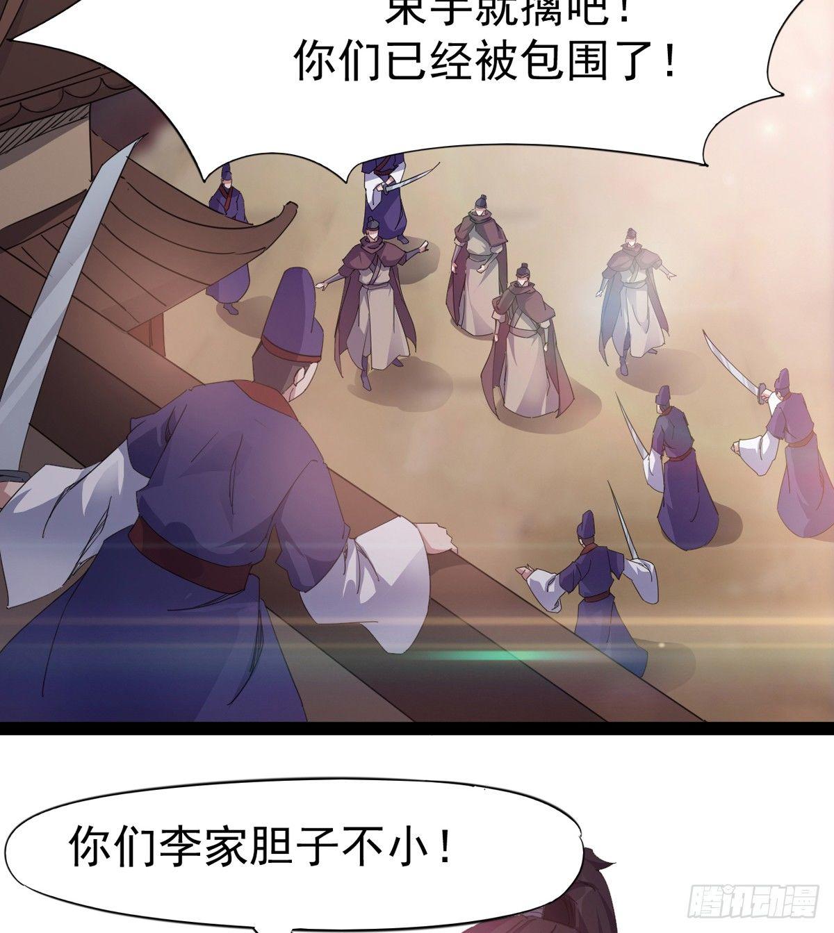 《剑途》第一家酒楼 第6页
