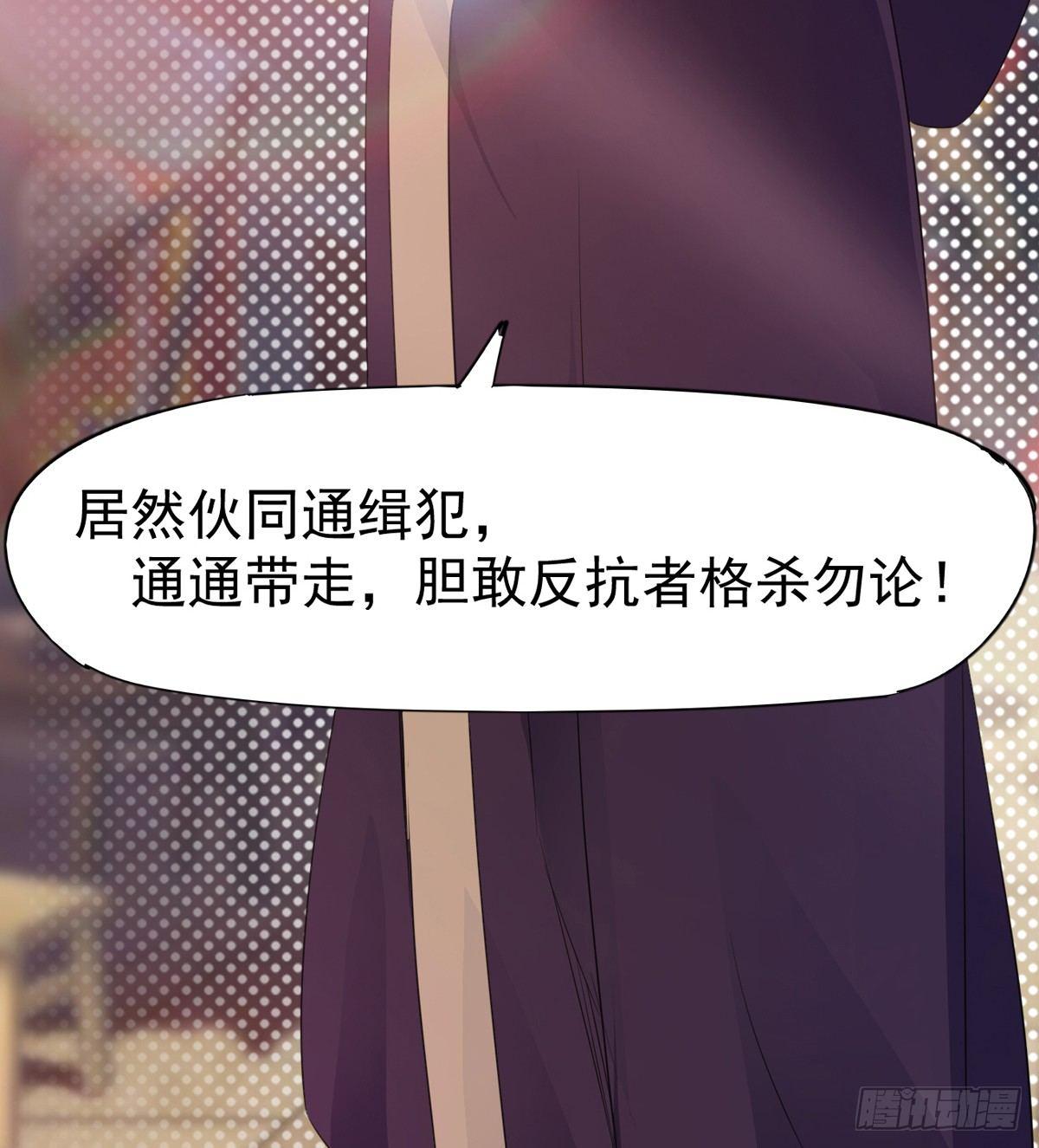 《剑途》第一家酒楼 第8页