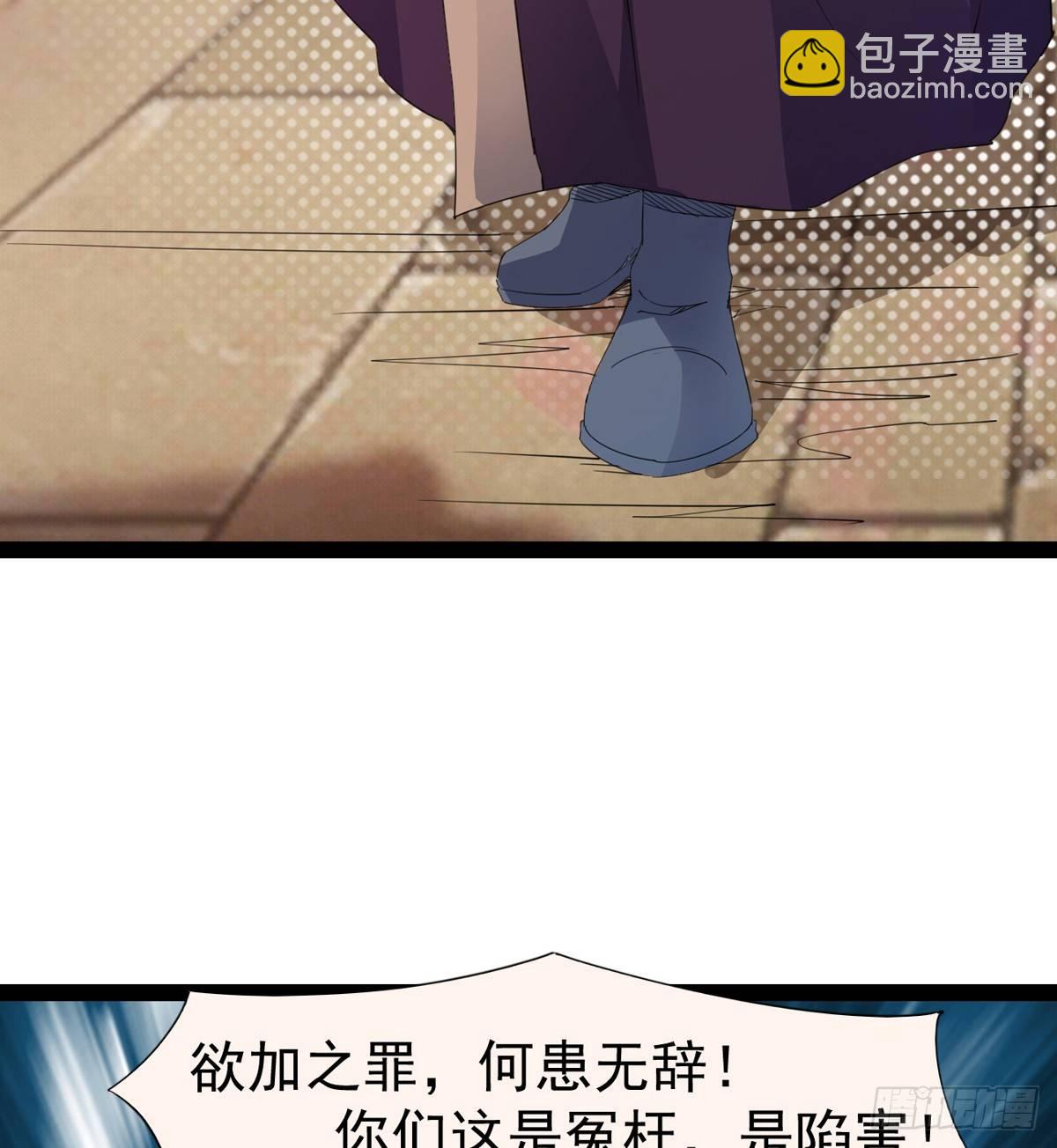《剑途》第一家酒楼 第9页